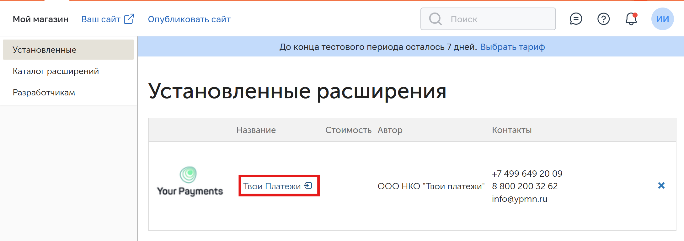 Вход на сайте